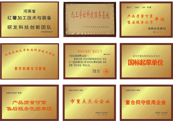 榮譽(yù)實(shí)力